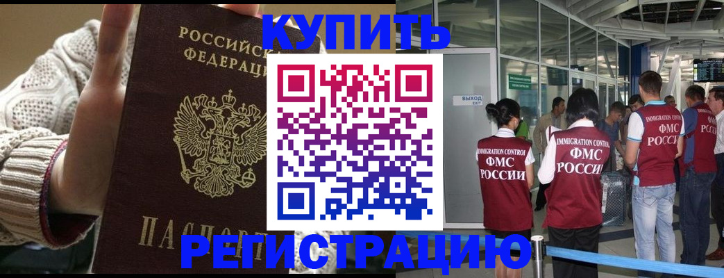 временная регистрация в квартире в Малой Вишере