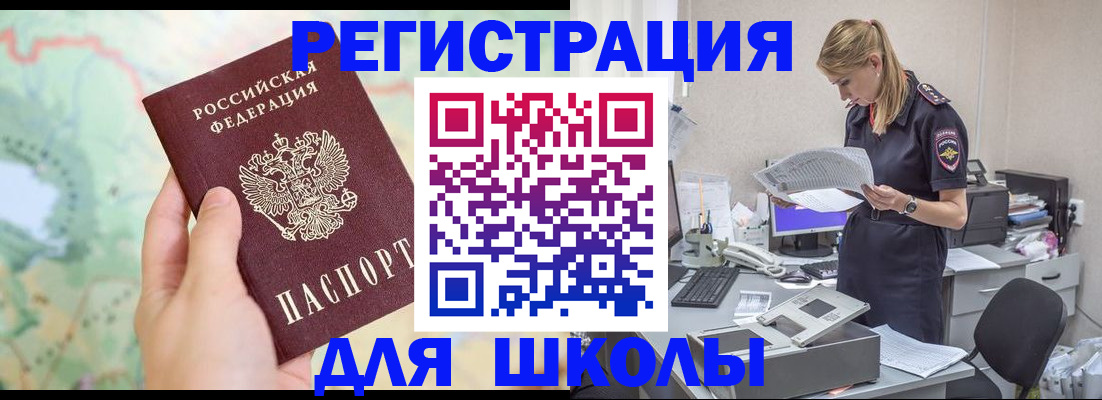 временная регистрация законно в Малой Вишере