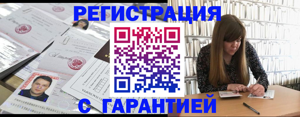 прописка ребенка в Малой Вишере