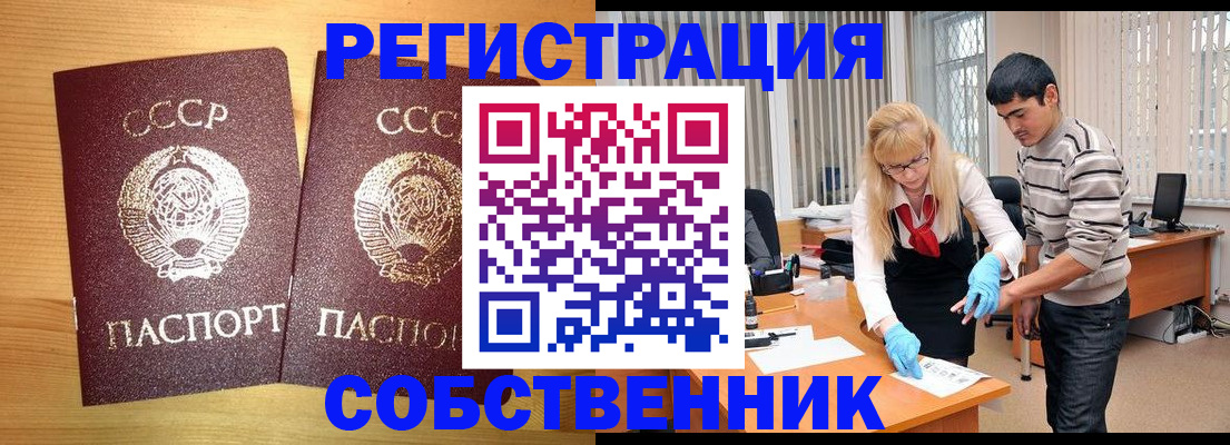 прописка 2025 в Малой Вишере
