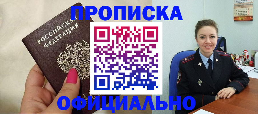 прописка иностранных граждан в Малой Вишере