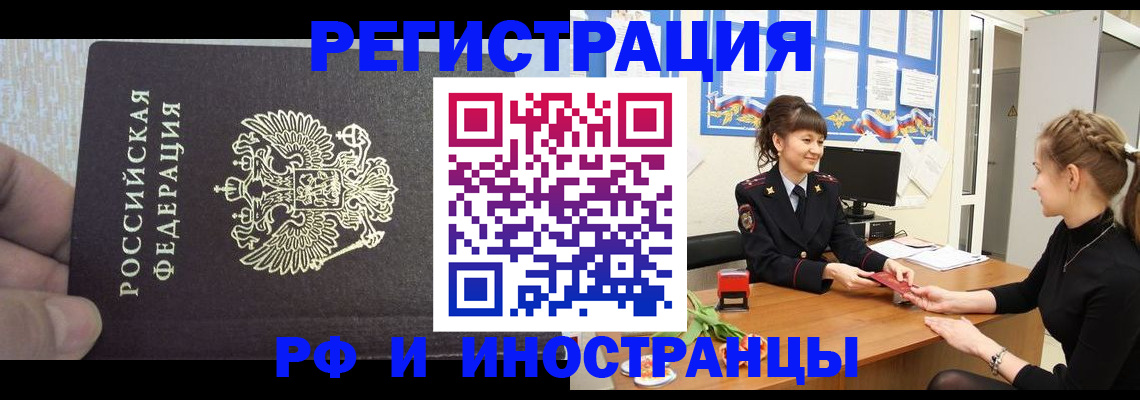 временная регистрация в квартире в Малой Вишере