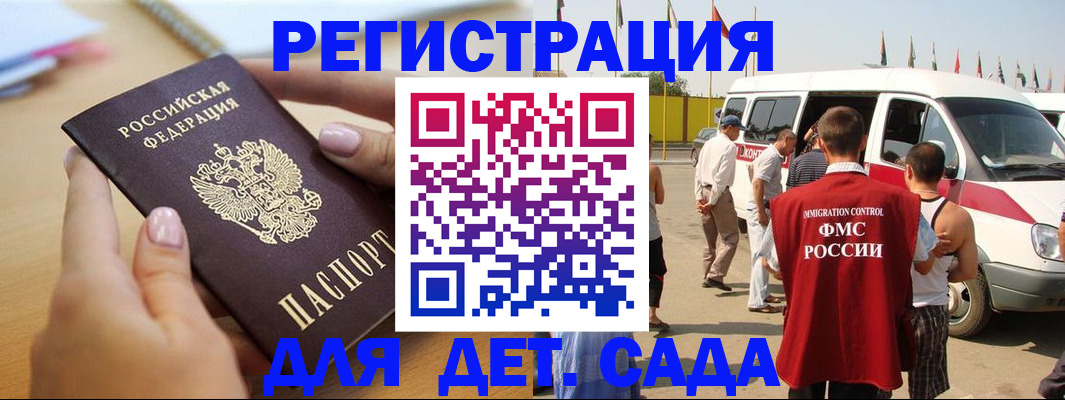 временная регистрация госуслуги в Малой Вишере